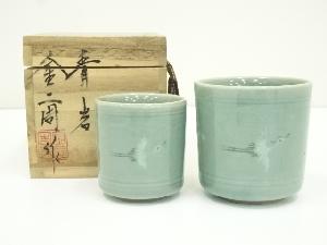 青岩窯　金二周造　高麗青磁夫婦湯呑（共箱）